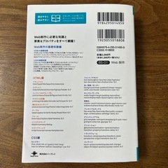 HTML CSS 全事典の画像