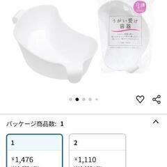 介護用品の画像