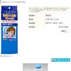介護用品の画像