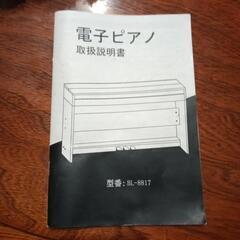 電子ピアノの画像
