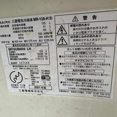 1,000円お支払いします。 三菱　冷蔵庫 の画像