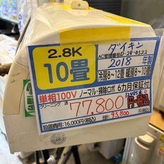 ※クリーニング待ち【ダイキン／エアコン2.8k】【2018年製】...