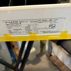 値下げしました‼️※クリーニング待ち【ダイキン／エアコン2.8k】【2018年製】【10畳用】【クリーニング済】【６ヶ月保証】【取付可】【管理番号12405】AC管理番号D-28-0522 桒の画像