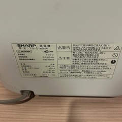 美品　超美品　SHARP除湿機　プラズマクラスター搭載　 CV-C140-Wの画像