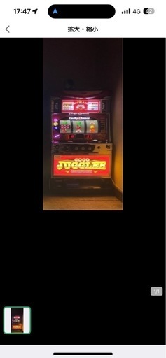 初代ゴージャグ
（家庭用実機）