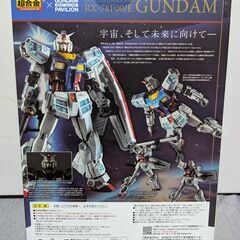 EXPO2025 超合金 RX-78F00/E ガンダム