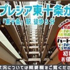 仲介手数料0円・5万円キャッシュバックで入居者募集中！【R…