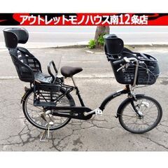 ワケ有 特価品！ 3人乗り自転車 24インチ 3段変速 鍵×1本...