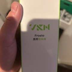 携帯扇風機