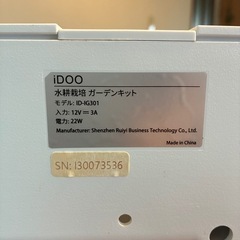 IDOO  水耕栽培セットの画像
