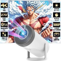 【新品未使用】4K対応 コンパクトプロジェクター 本体
