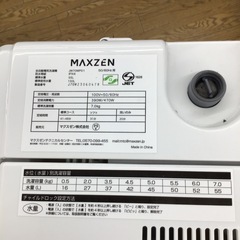 #E-54【ご来店頂ける方限定】MAXZENの7、0Kg洗濯機ですの画像