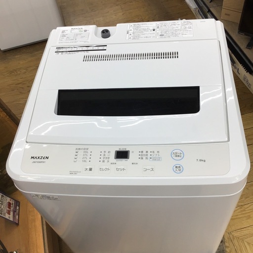 #E-54【ご来店頂ける方限定】MAXZENの7、0Kg洗濯機です