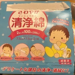 さわやか清浄綿の画像