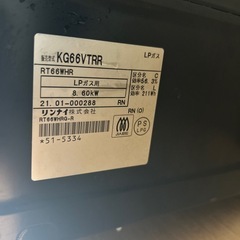 リンナイ　KG66VTRR ガスコンロ(LPガス用)2021年製　 中古品　の画像