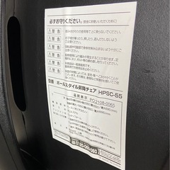 山善 ポールスタイル昇降チェア HPSC-55 ブラック 中古品の画像