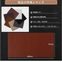 新品未使用！合成皮革 生地 200×137 ダークブラウン フェイクレザーの画像