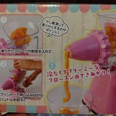 【値下げ】フローズンメーカーの画像