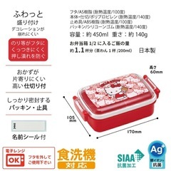 【新品】ハローキティ ランチ3点セットの画像