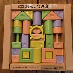 純国産お米のつみき　赤ちゃん　おもちゃ