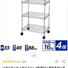 【受渡予定者決定済】スチールラック