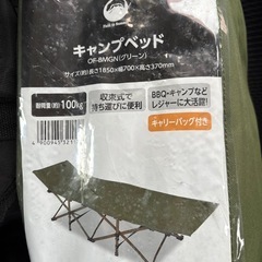 キャンプ用  ベッド