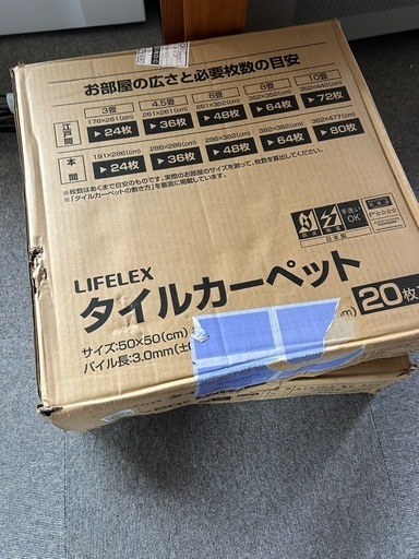 LIFELEX タイルカーペット　40枚　グレーストライプ　新品