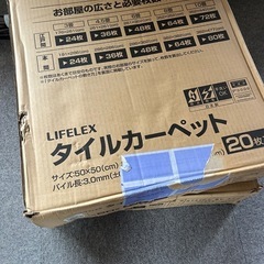 LIFELEX タイルカーペット　40枚　グレーストライプ　新品