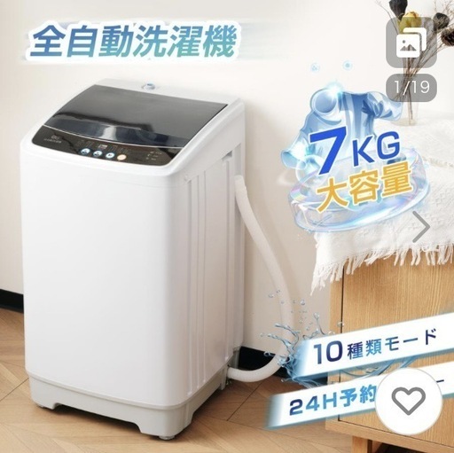 全自動洗濯機7k（ほぼ新品） (くまもんきち) 西熊本の生活家電