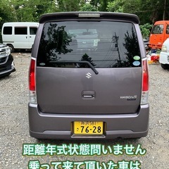 ワゴンR 車検令和9年5月迄 タイミングチェーン 乗って帰れます 2の画像