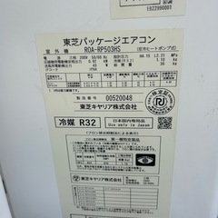 東芝　業務用エアコンROA-RP503HS 中古品　の画像