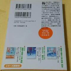 【小説 文庫本】佐伯泰英 居眠り磐音 江戸双紙50 竹屋ノ渡の画像