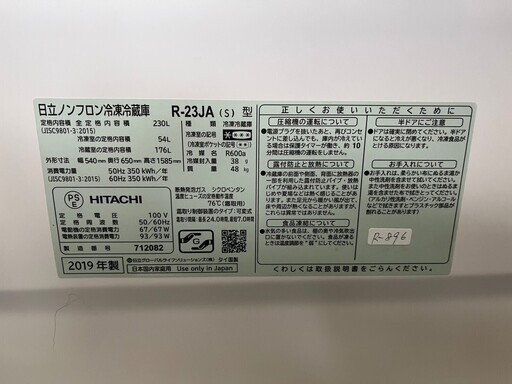 限定セール -SALE 大阪送料無料☆3か月保障付き☆冷蔵庫☆ヒタチ☆2ドア 冷蔵庫・冷凍庫