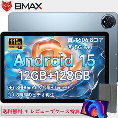 Android15 タブレット 11インチ 12GB+128GB...