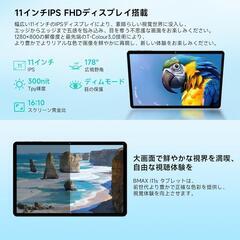 Android15 タブレット 11インチ 12GB+128GB+1TB拡張の画像