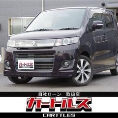 【自社ローン】ワゴンRスティングレー リミテッドⅡ　♪オンライン商談OKの画像