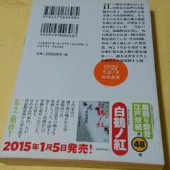 【小説 文庫本】佐伯泰英 居眠り磐音 江戸双紙47  失意ノ方の画像