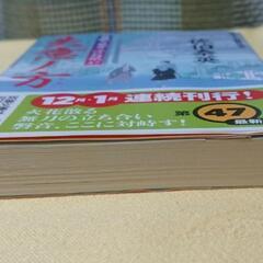 【小説 文庫本】佐伯泰英 居眠り磐音 江戸双紙47  失意ノ方の画像