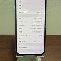 【バッテリー
交換済】SIMフリー iPhone X 64GB シルバー 動作良好！の画像