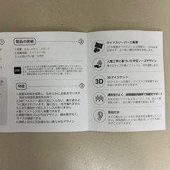 【新品未使用】3Dスリープマスク　睡眠マスクの画像
