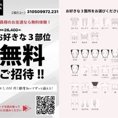 ユニバーサル沖縄　脱毛の画像