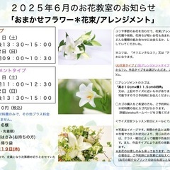 さいたま市南区　武蔵浦和駅徒歩5分　2025年6月「 おまかせフ...