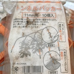 11mmトンネル支柱用　パッカーの画像