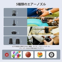 電動エアーポンプ　電動ポンプ式空気入れ空気抜き両対応5種類のノズル付の画像
