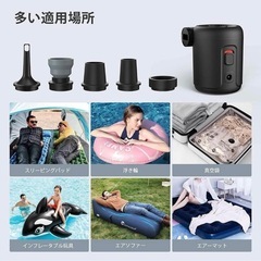 電動エアーポンプ　電動ポンプ式空気入れ空気抜き両対応5種類のノズル付の画像