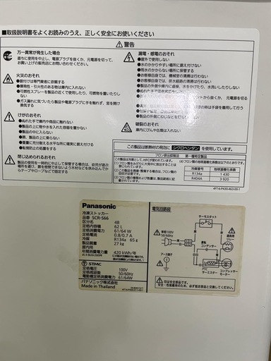 62L スライド扉タイプ冷凍ストッカーSCR-CDS66