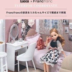 リカちゃん人形の服や小物など、使わなくなったものがありまし…