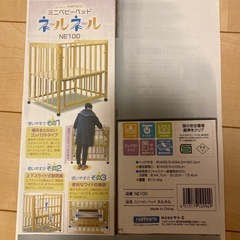 ベビーベット