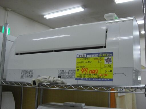 2025.06.17 お買い上げありがとうございます）日立 ルームエアコン2