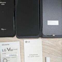 LG V60 ThinQ 5G 本体　デュアルスクリーンつき　未...